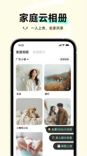 小福家截圖3