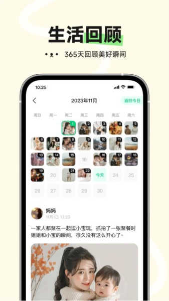 小福家截圖1