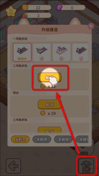貓咪健身房