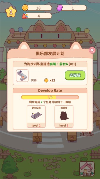 貓咪健身房