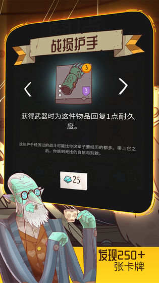 星隕傳說(shuō)流浪者的故事截圖4