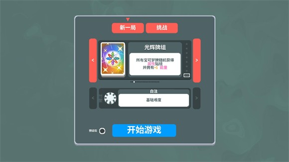 小丑牌寶可夢(mèng)模組