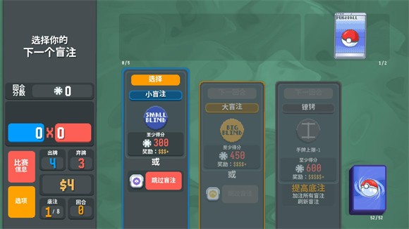 小丑牌寶可夢(mèng)模組