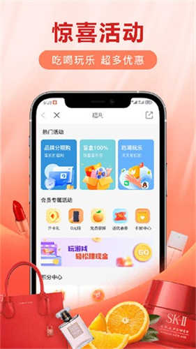 愛用商城截圖3