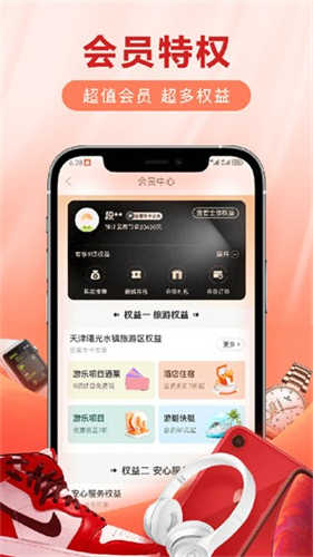 愛用商城