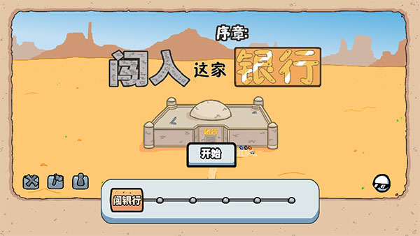 亨利斯蒂克明合集截圖2