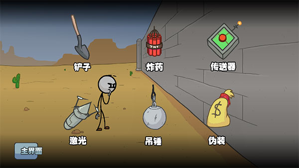 亨利斯蒂克明合集截圖3