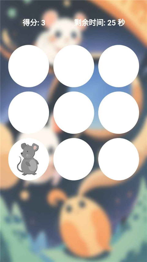 萌貓快消截圖2