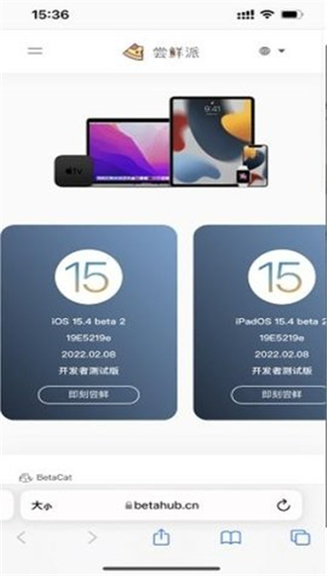 嘗鮮派截圖3