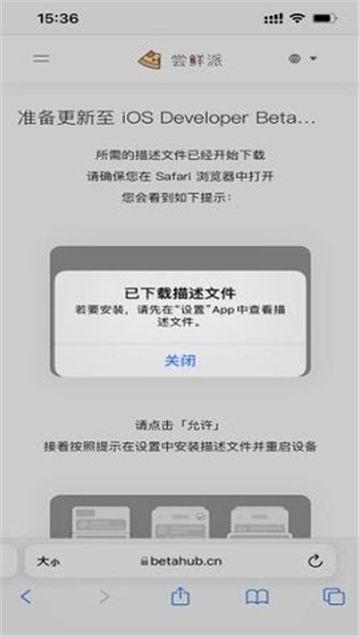 嘗鮮派截圖4