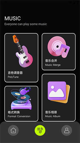快音樂(lè)截圖1