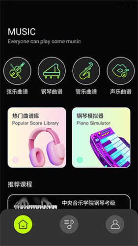 快音樂(lè)截圖2