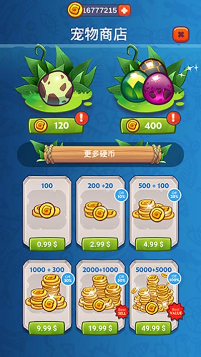 石頭公園史前大亨截圖3