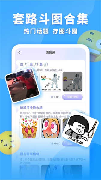 神奇鍵盤皮膚截圖1