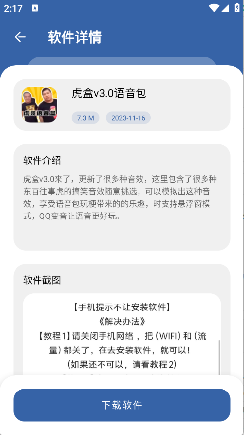 一滴軟件庫截圖1