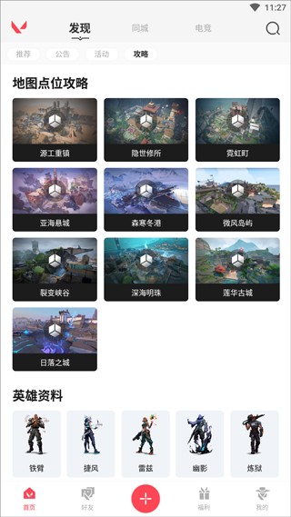 掌上無畏契約圖片3