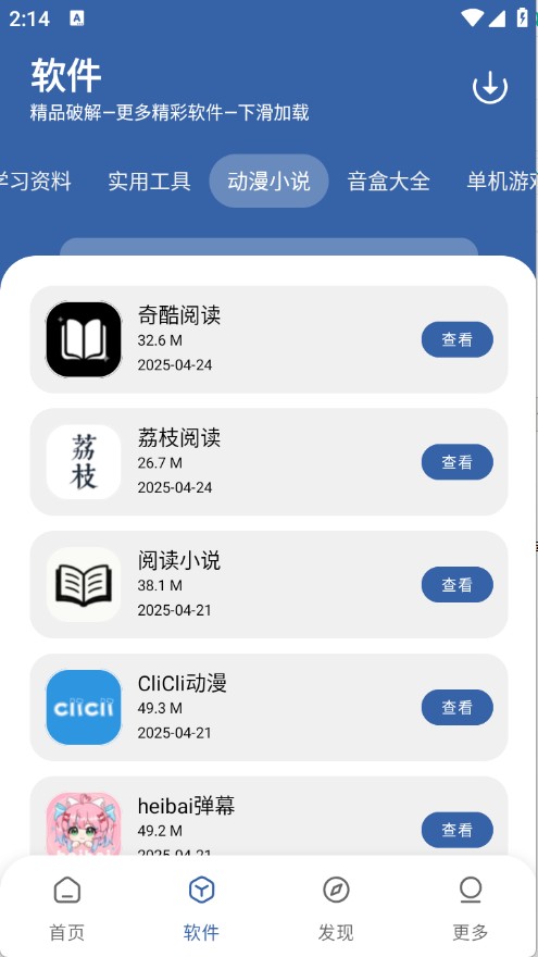 一滴軟件庫