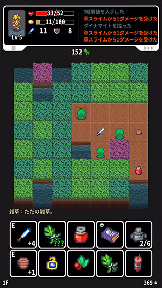 草坪迷宮截圖3