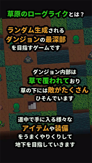 草坪迷宮截圖1
