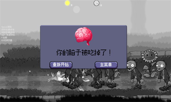 戴夫大戰(zhàn)僵尸重制版截圖2