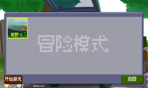 戴夫大戰(zhàn)僵尸重制版截圖3