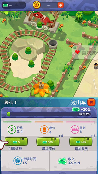 石頭公園史前大亨