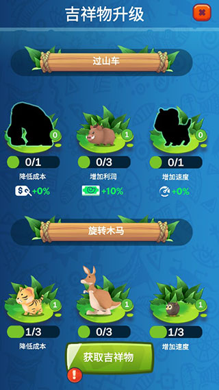 石頭公園史前大亨