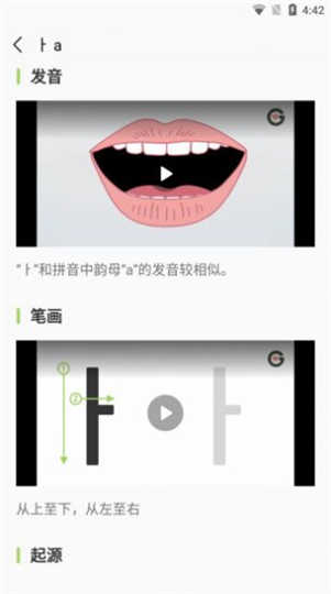 基礎(chǔ)韓語口語