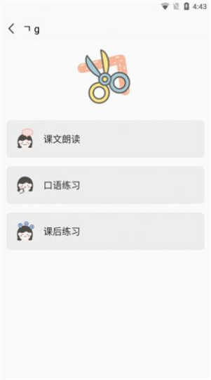 基礎(chǔ)韓語口語