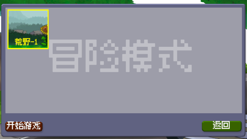 戴夫大戰(zhàn)僵尸重制版