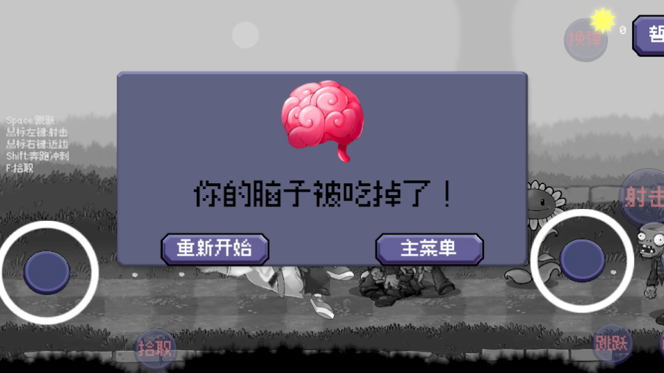 戴夫大戰(zhàn)僵尸重制版