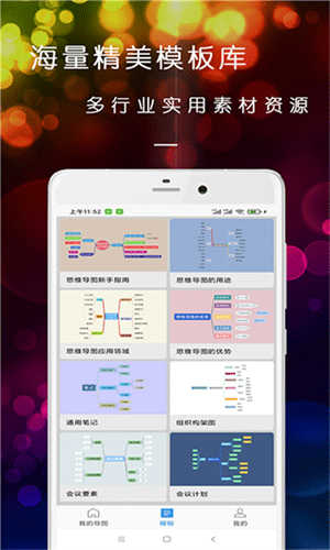 開腦洞思維導圖截圖2