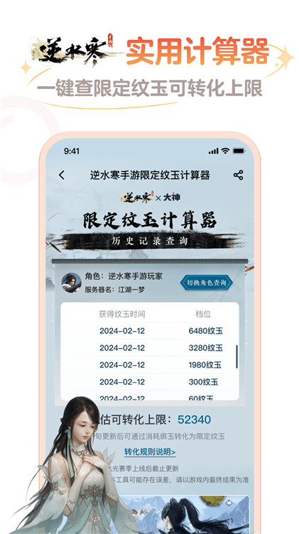 掌上爐石傳說助手截圖5