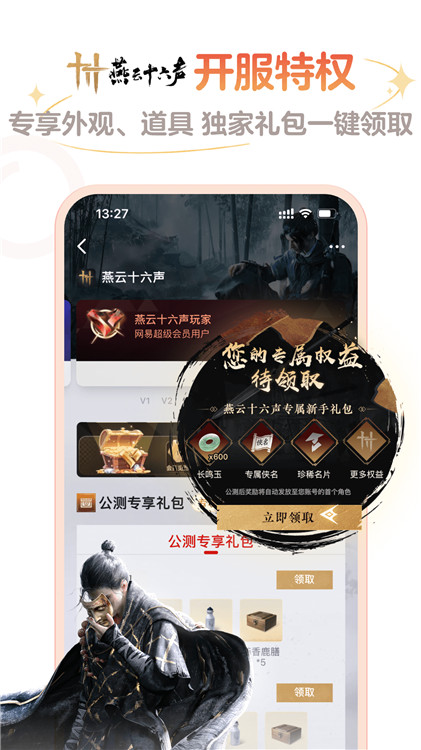 掌上爐石傳說助手截圖4