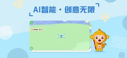繪玩編程截圖1