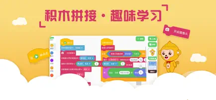 繪玩編程
