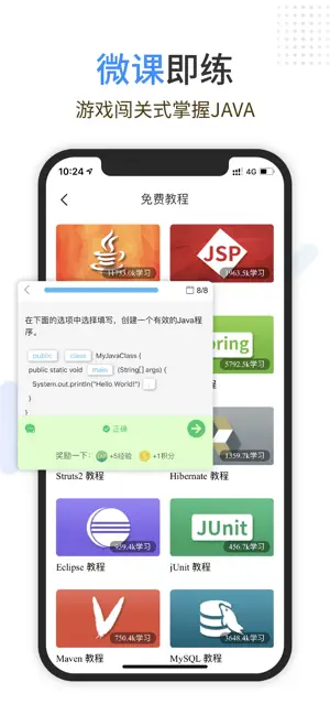 Java編程獅截圖2