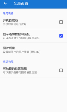 懸浮圖片截圖1
