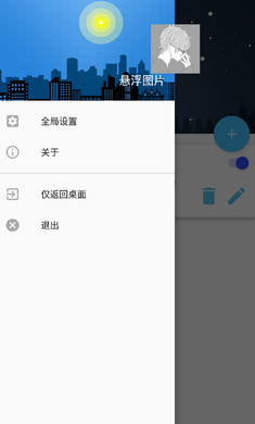 懸浮圖片截圖2
