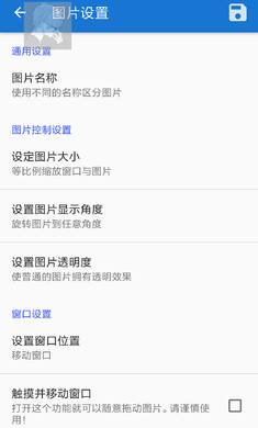 懸浮圖片截圖3