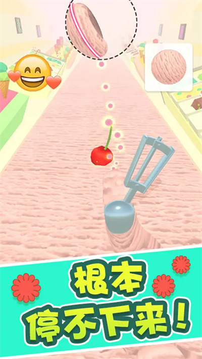 冰淇淋快跑截圖4