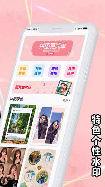 拼圖海報工廠截圖1