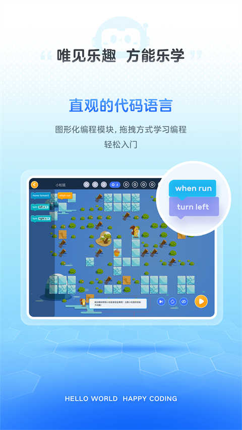 有道編程截圖2