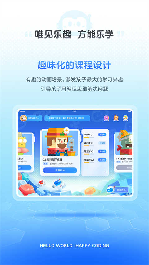 有道編程截圖3