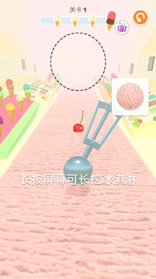 冰淇淋快跑