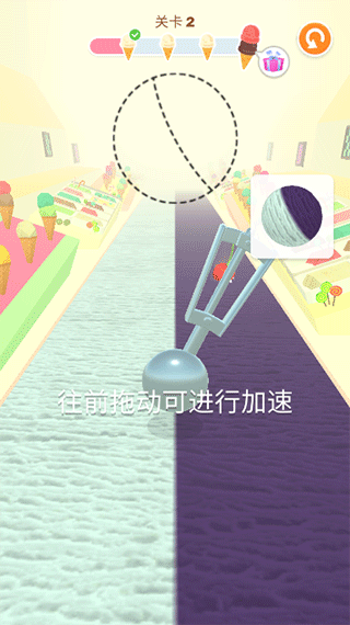 冰淇淋快跑