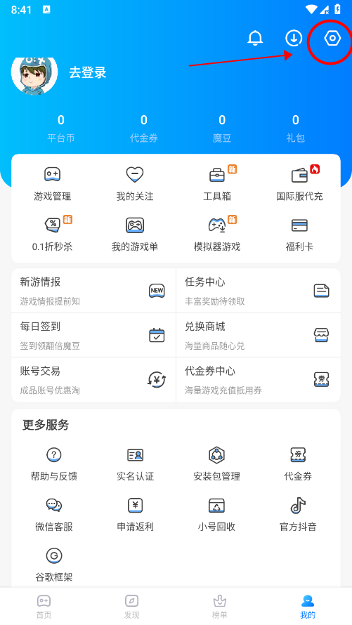魔玩助手怎么授權(quán)文件管理權(quán)限