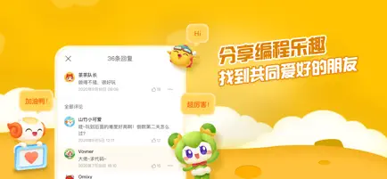 編程貓Nemo截圖1