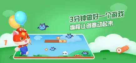 編程貓Nemo截圖2