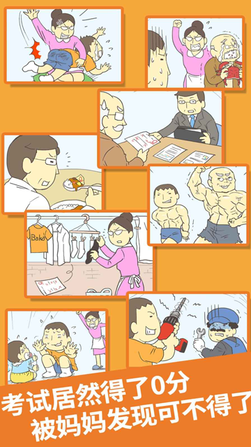 藏起試卷吧截圖4
